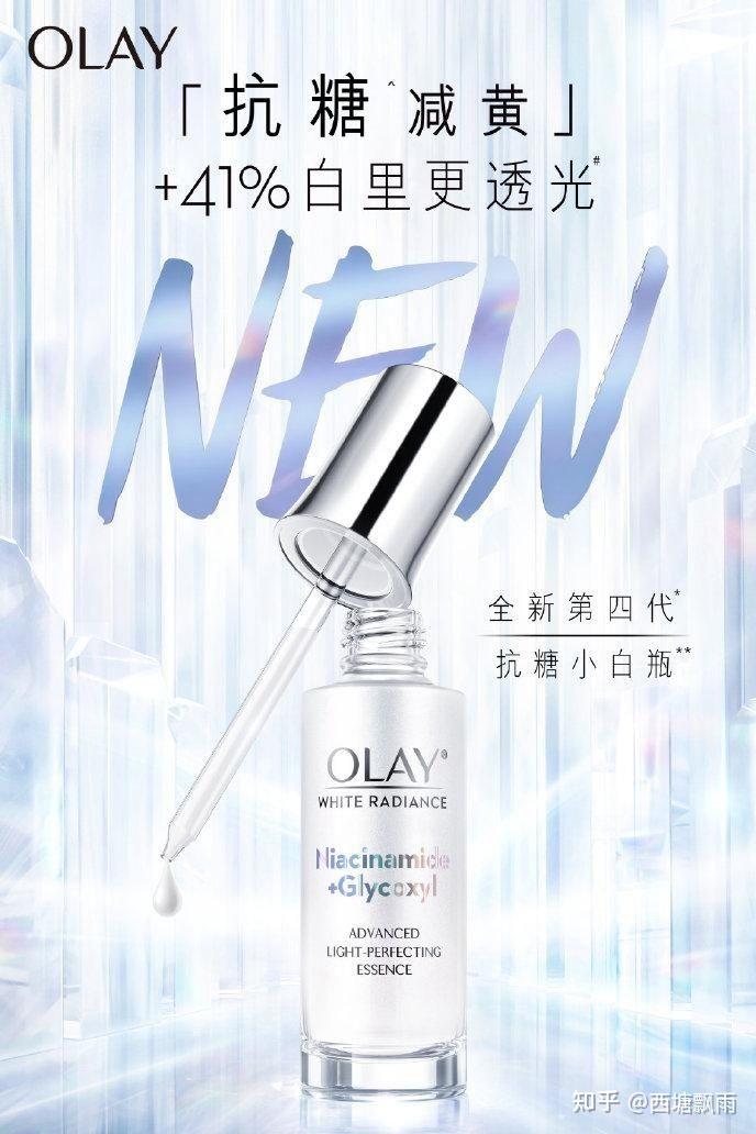 olay抗糖小白瓶值得尝试吗?