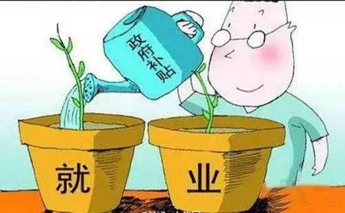 创业补助政策_湖南大学生创新创业补助政策_贵州省农民工创业补助