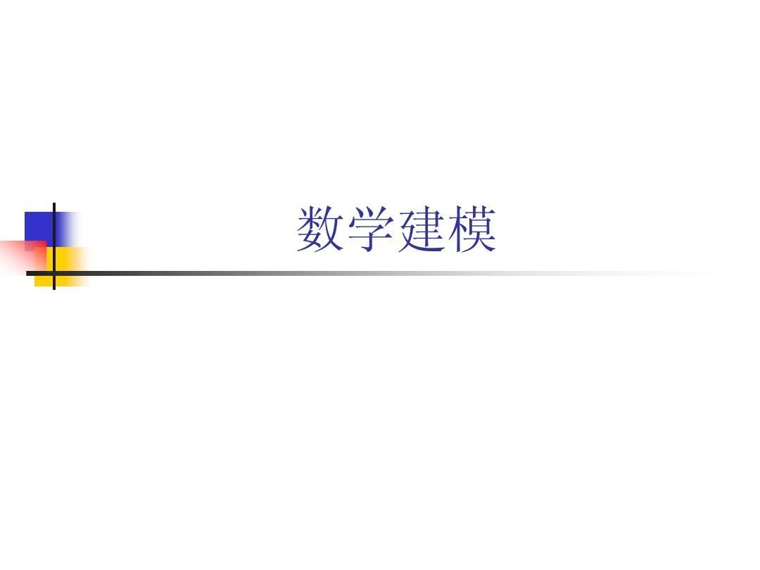 数学建模|2019年高教社杯全国大学生数学建模竞赛题目(含获奖论文)