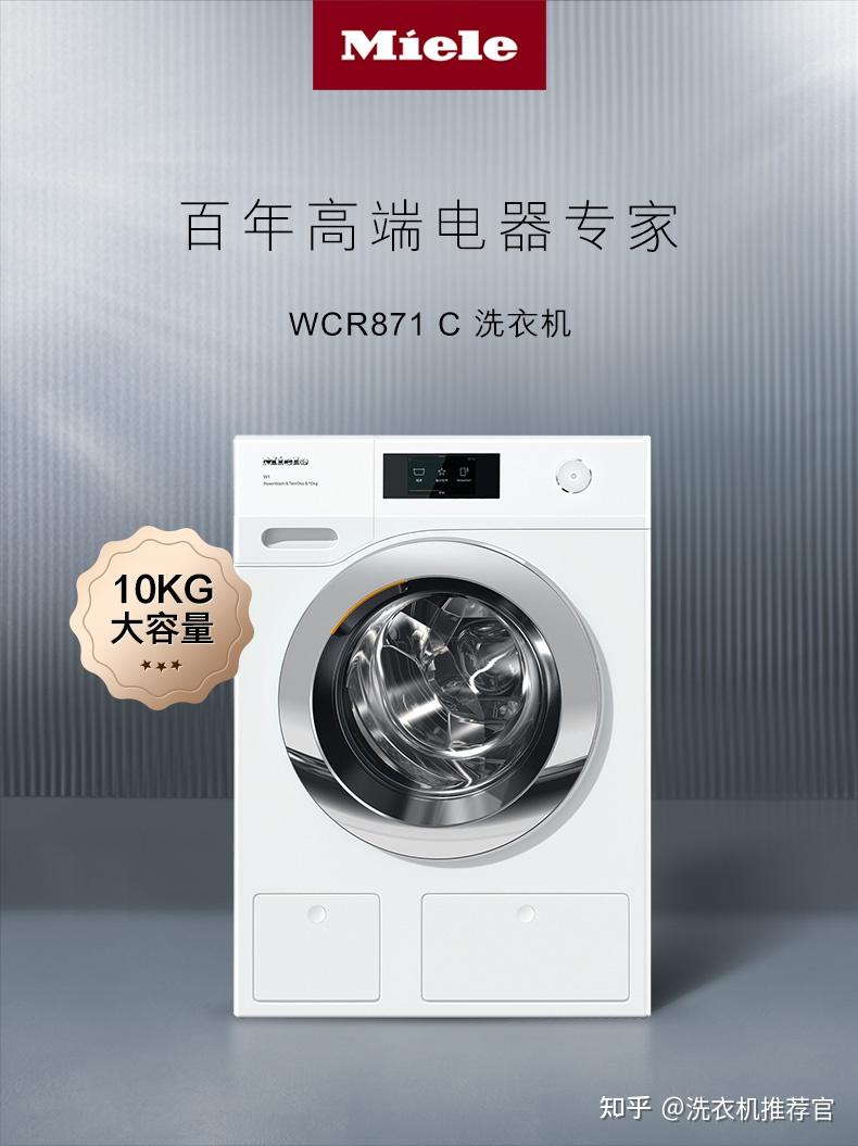 滚筒洗衣机高端品牌旗舰机型