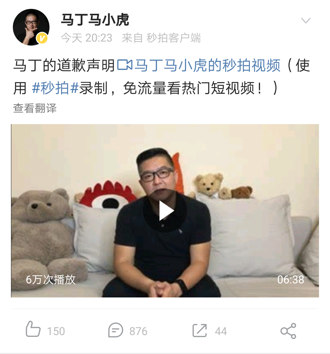 马丁怼人怼习惯了,而且专怼弱者.