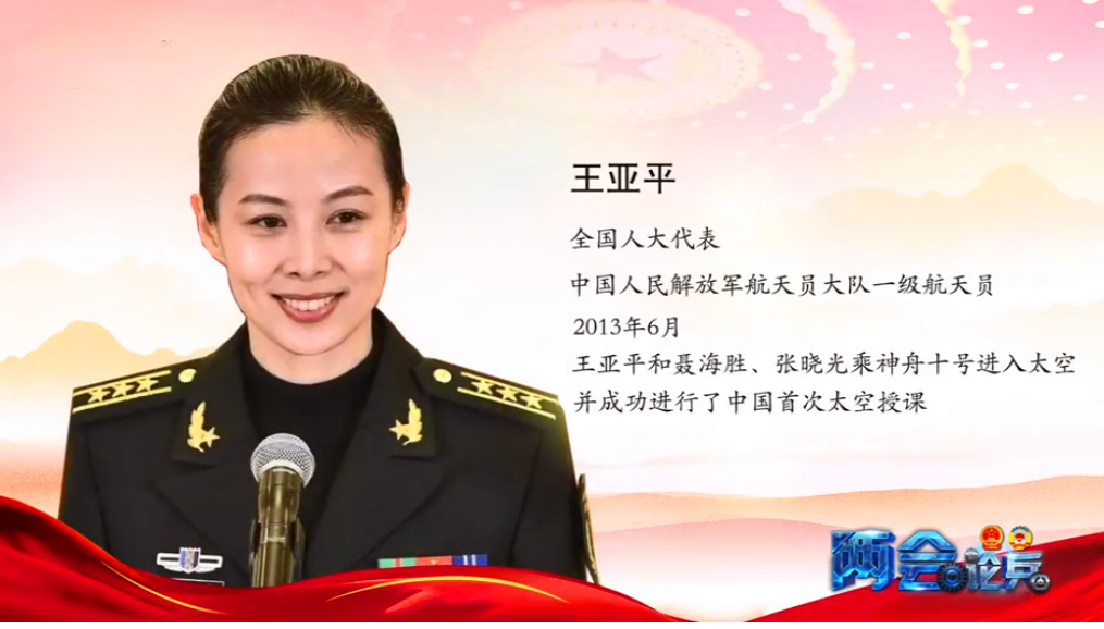 关心中国空间站的你英雄航天员王亚平为你云解答