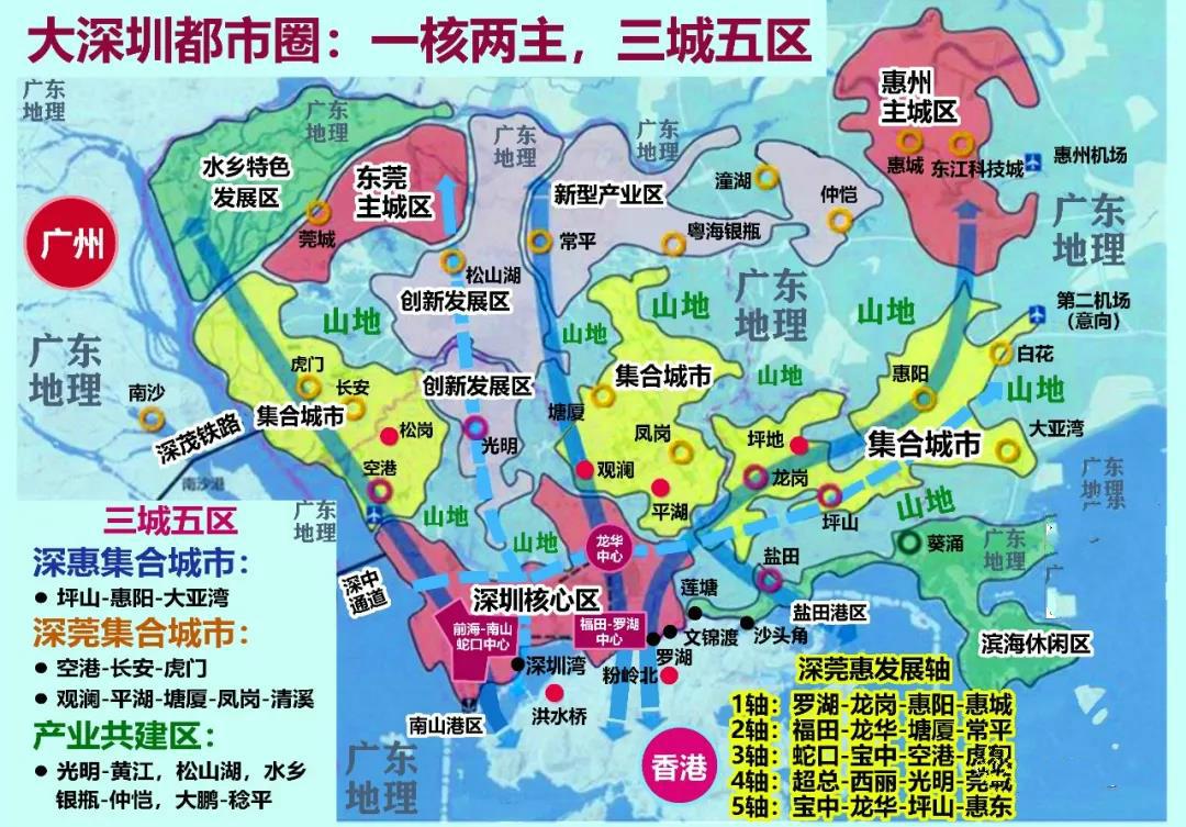制定实施深圳都市圈发展规划,以深莞惠大都市区为主中心,以深汕特别
