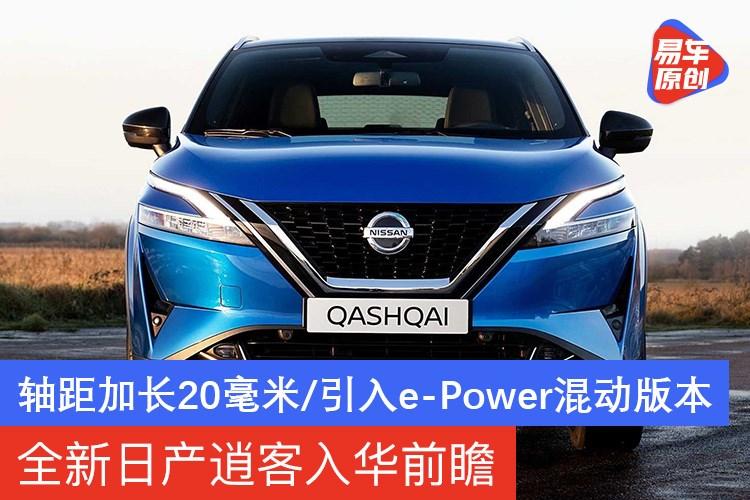 东风日产逍客2020款,日产逍客车型图片 已认证的官方帐号 其中,东风日产在这一领域投放了逍客与奇骏两款
