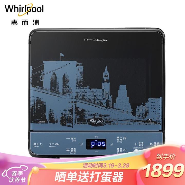 惠而浦(whirlpool)多功能微波炉家用23l微蒸烤一体机