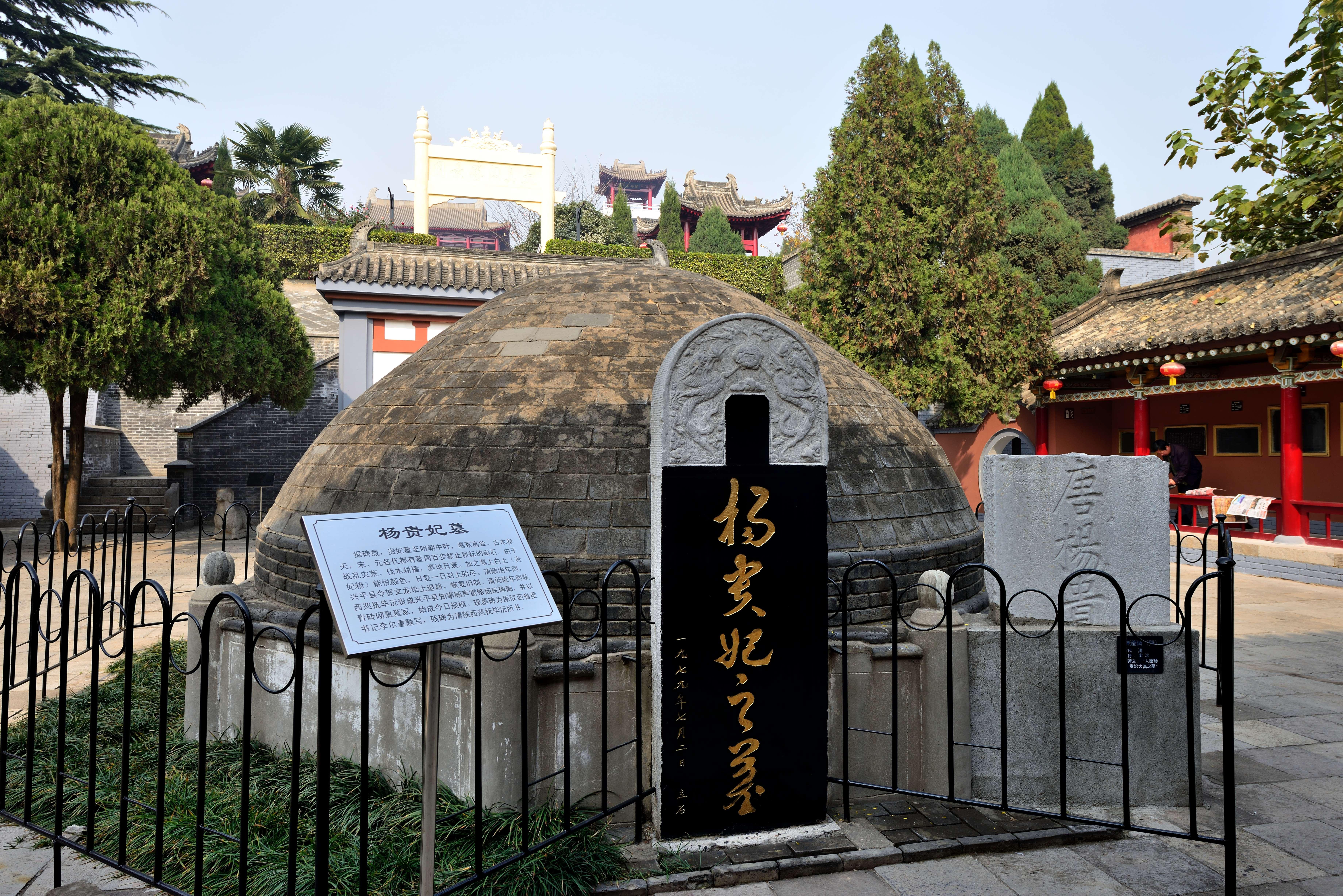 杨贵妃墓