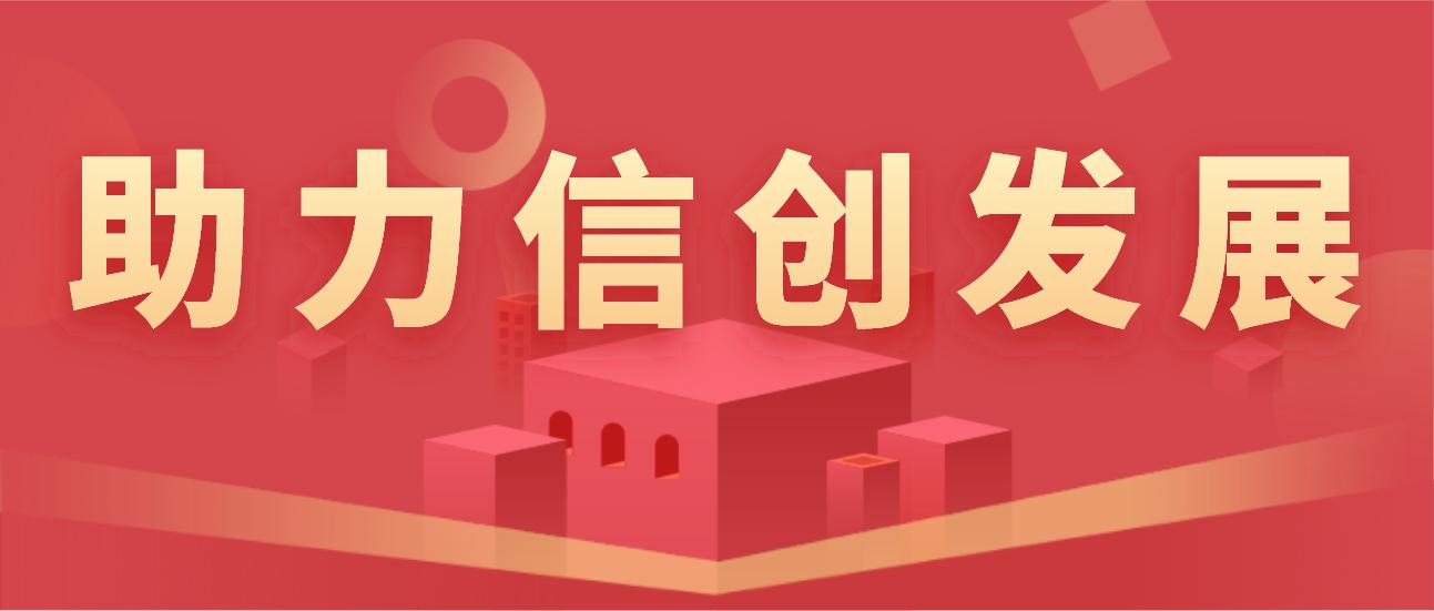 助力信创发展|日志易与长城擎天完成产品兼容性认证