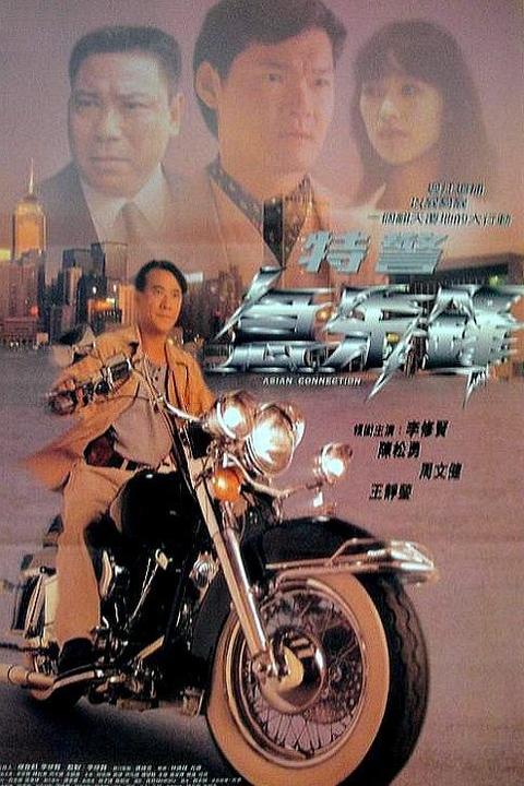 特警急先锋(电影) - 知乎