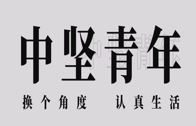 中坚青年丨健身,医美,养生 成三大"热搜词"