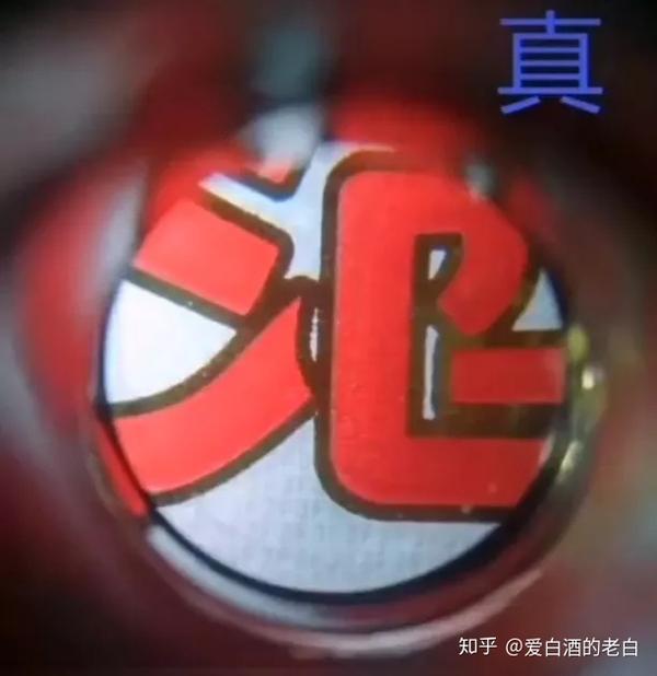 十箱汾酒全是假货,真假玻汾鉴别方法了解一下?