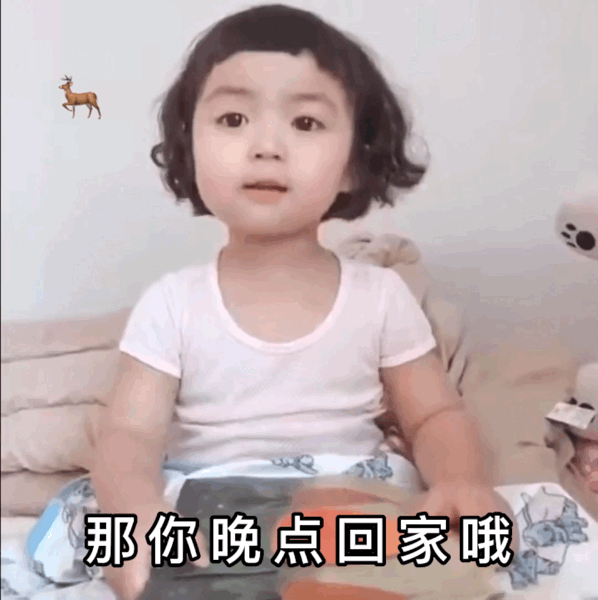 我把二维码放门口了,回来记得