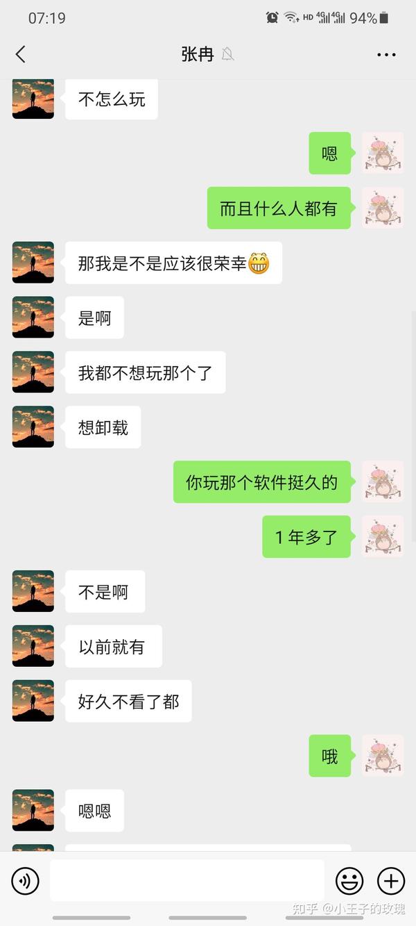 父母是军人家教很好. 在soul上聊了一天,感觉