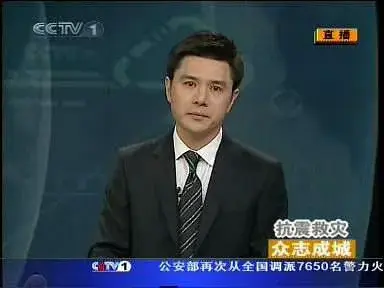 荧屏中的悲痛泪光汶川地震直播中流泪的主播们