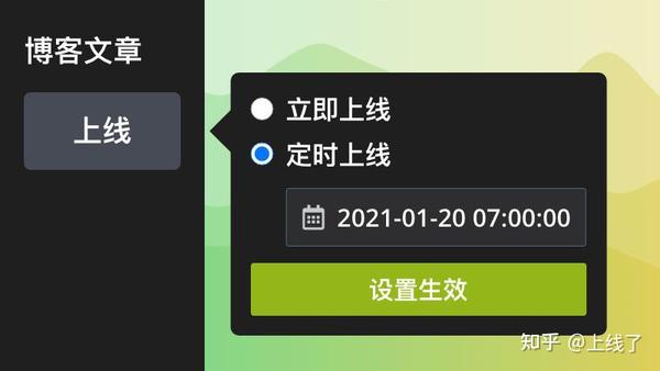 网站博客改造系列定时发布功能上线了