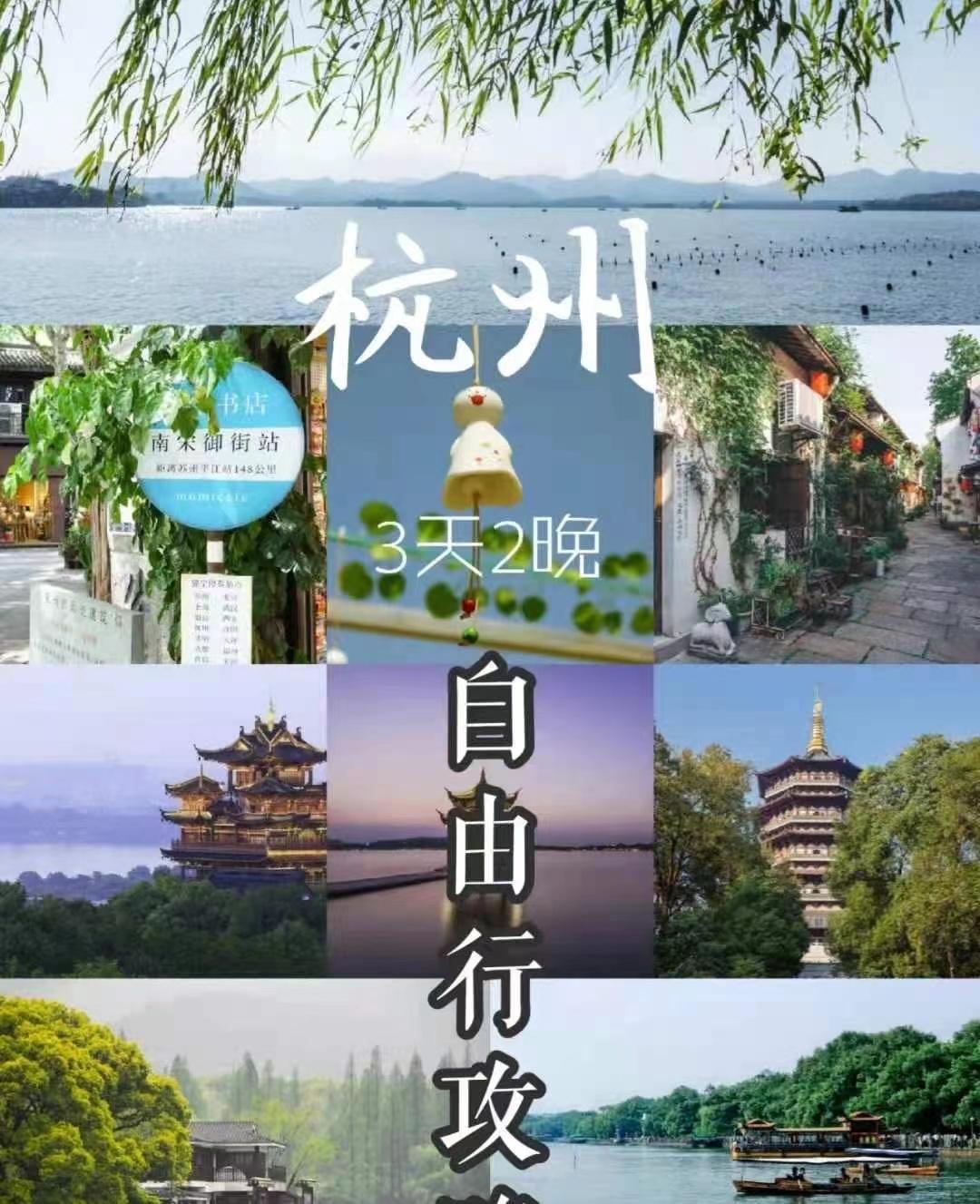 杭州旅游必玩的景点旅游攻略旅游攻略大约旅游花费多少