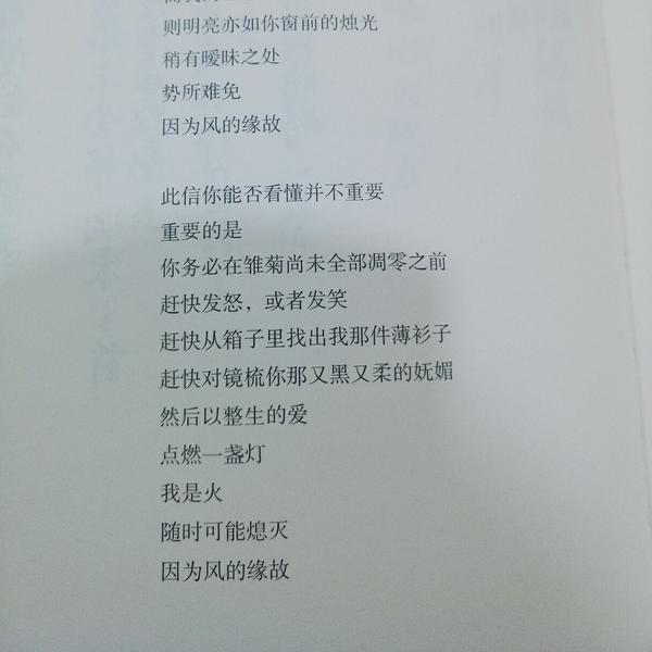 《洛夫诗手稿》