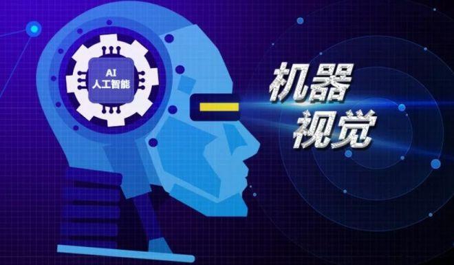 3d机器视觉如火如荼,可你了解多少?