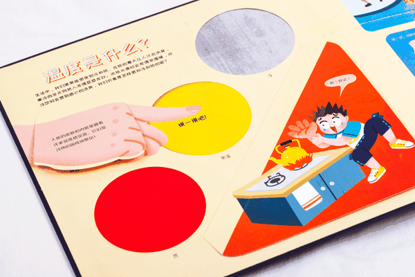 让孩子爱不释手的立体书,600 硬核知识点靠玩就能轻松