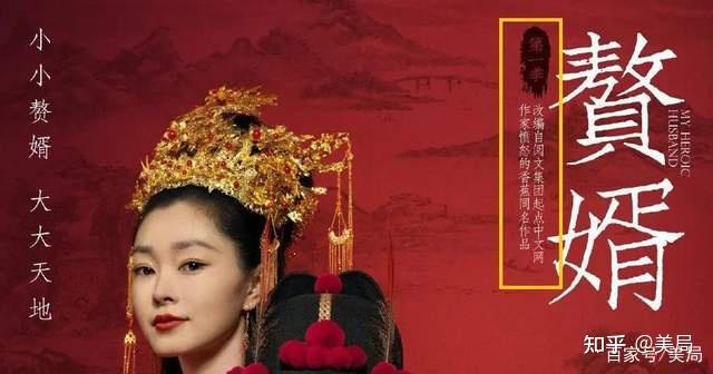 你觉得郭麒麟宋轶主演的网剧赘婿拍的怎么样