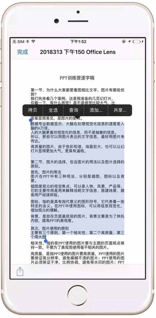 是不是很好奇,上图这种将截图放进手机的效果怎么制作的?