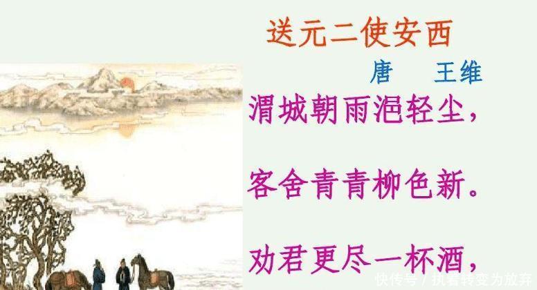 王维的这首送别诗,堪称古今诗词第一,影响力穿越千年!