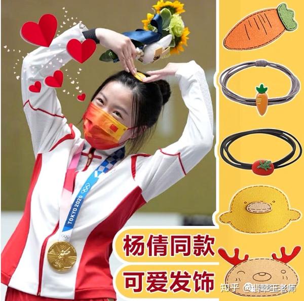 杨倩发夹,陈梦项链,孙颖莎玉佛,快看看这些奥运爆款!