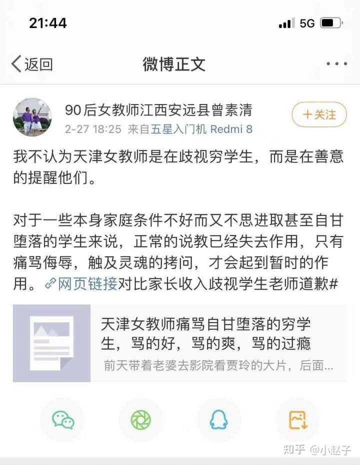 如何看待网传安远县高一教师曾素清曾要求补加发收入22万元却不要求