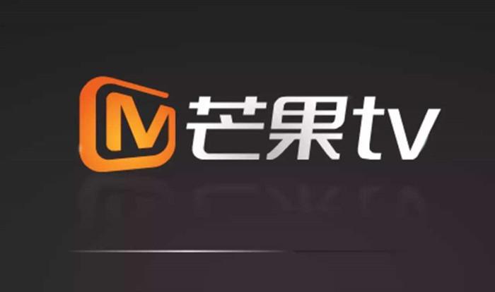 面对爱优腾猛烈攻势芒果tv走自己的路有得也有失