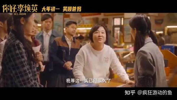 笑中有泪的《你好,李焕英》,触动了观众心底最柔软的地方