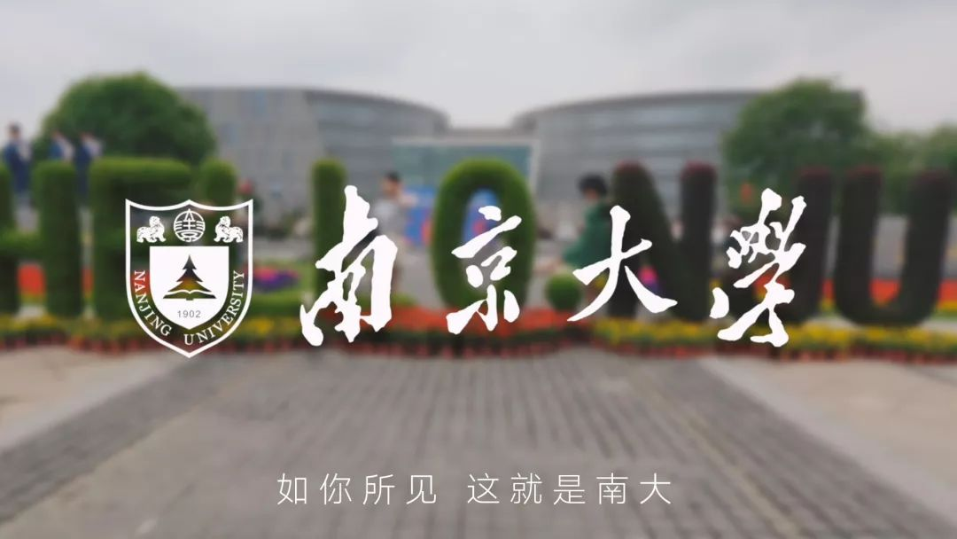 2023年南京大学633数理方法二考研资料