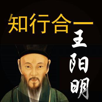 王阳明60句经典语录让你迅速了解心学