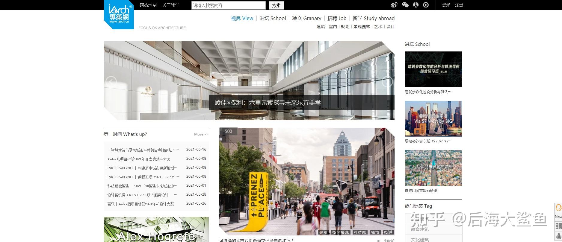 分享自己平时收集的一些关于建筑设计,景观设计案例分享的网站