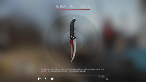 csgo 皮肤专栏