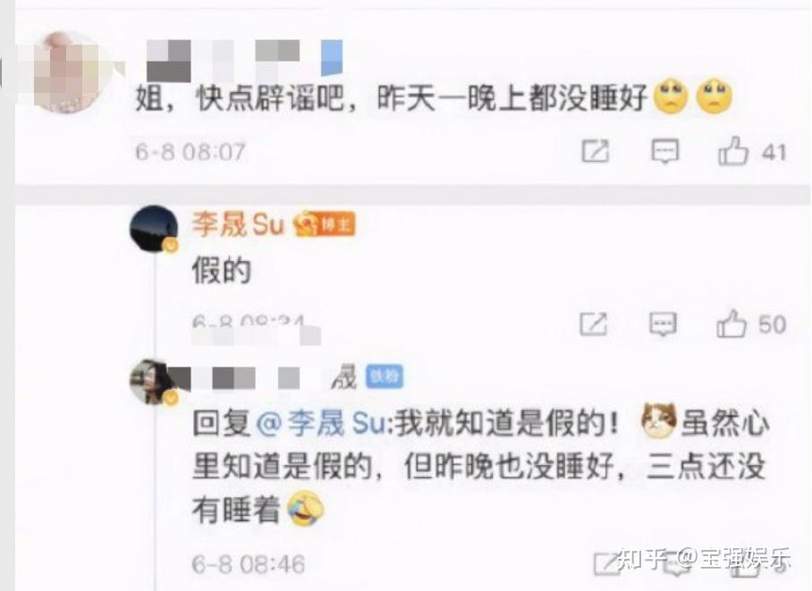 李晟辟谣与李佳航离婚曝料博主还携带两人离异的有关话题讨论