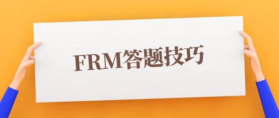 具体有哪些答题技巧,下面跟着学姐一起来看一下吧! 1,填