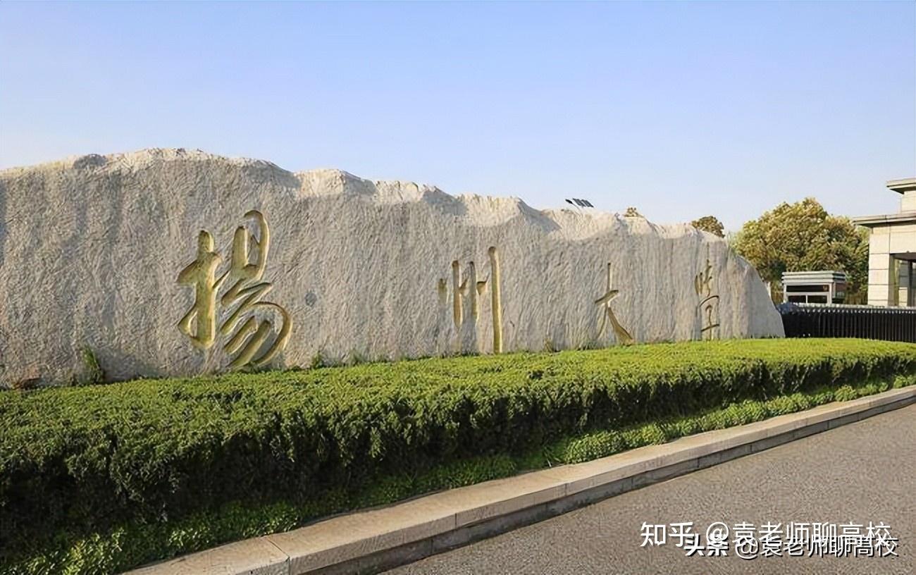 扬州大学前身是1902年由张謇创建的通州师范学校和通海农学堂.