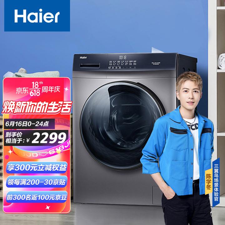推荐一款价格在2k3k之间滚筒洗衣机品牌海尔西门子lg三洋松下等牌子