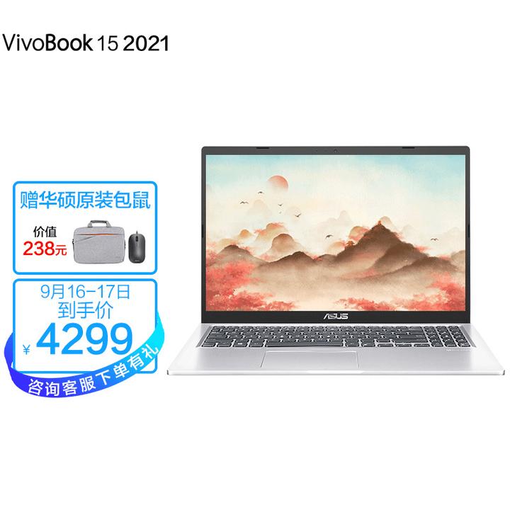华硕vivobook15 2021,华硕vivobook15 2021笔记本电脑推荐华硕篇