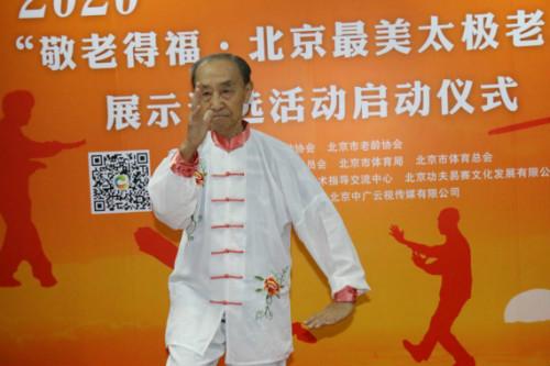 协会会长杜德平,西城区体育局副局长王程,北京市老龄协会副会长孙立国