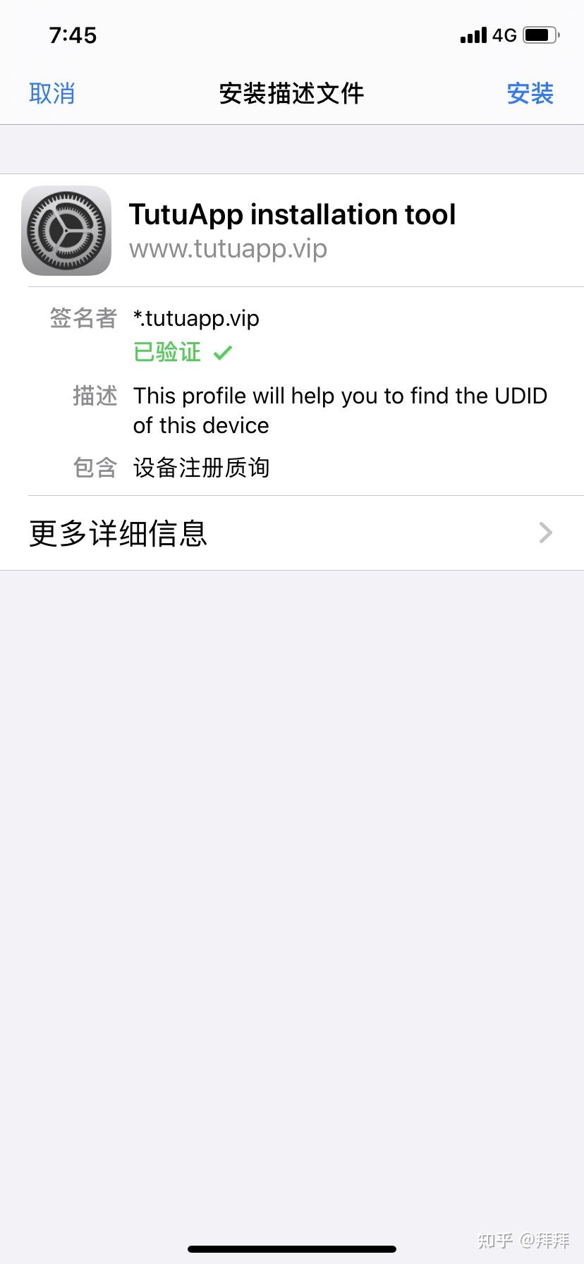 ios描述文件删除了还是升级不了  第1张