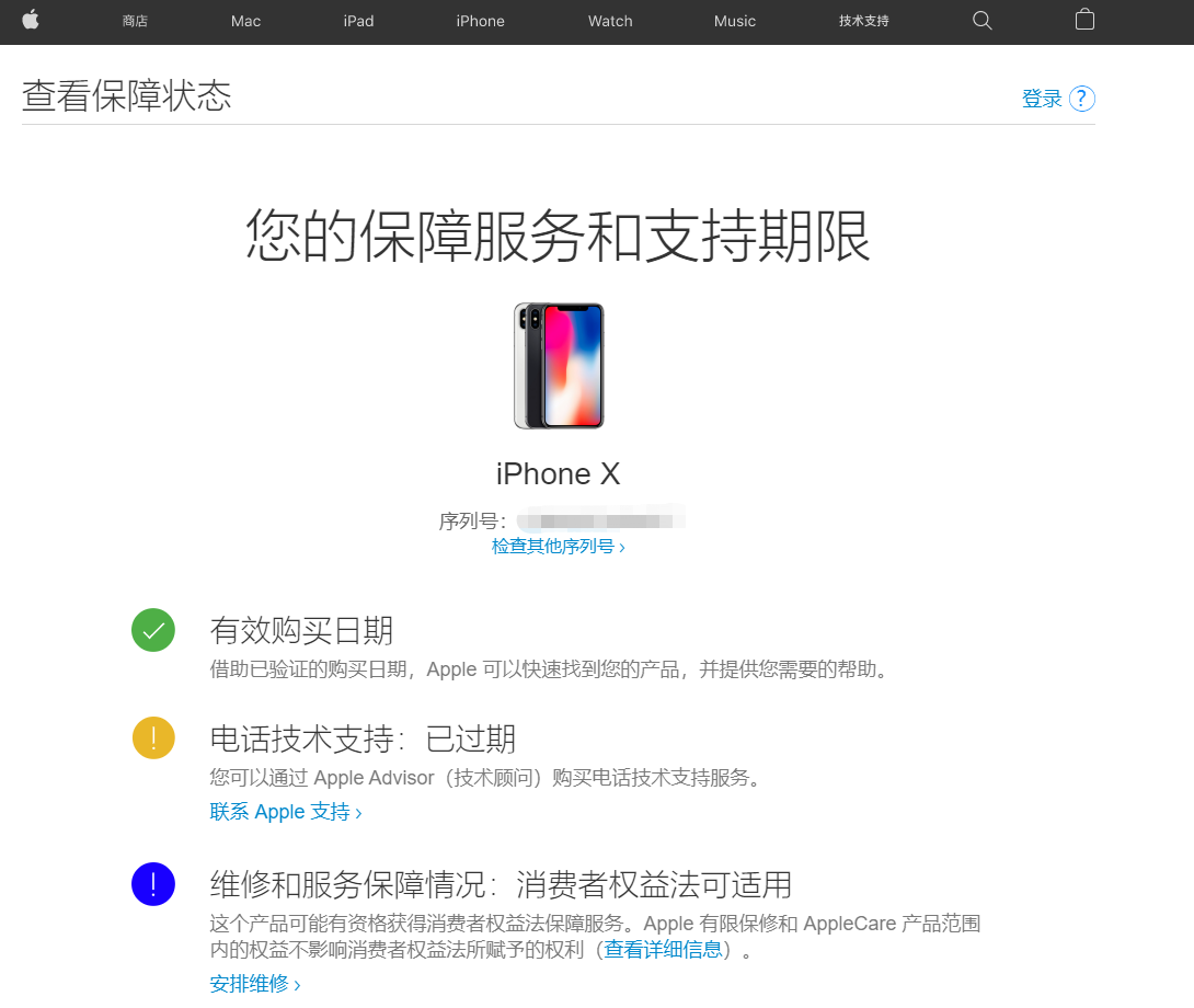 苹果序列号怎么查询? - 知乎