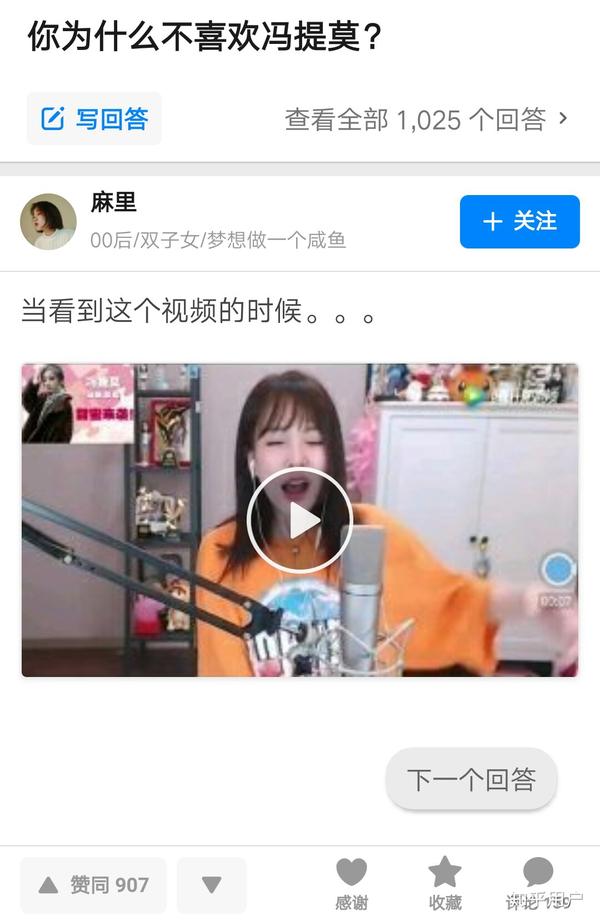 你为什么不喜欢冯提莫?