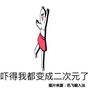 聊天最新技能,发语音表情包 | 讯飞输入法