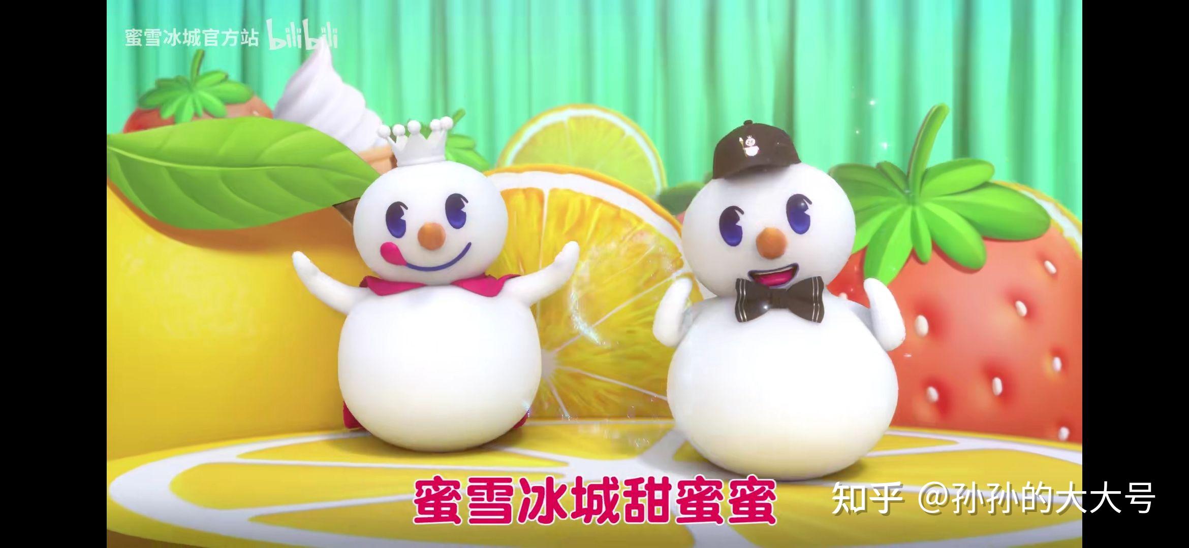 蜜雪冰城动画 mv 中出现的三个雪人是不是有不同的