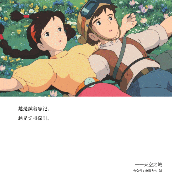 《天空之城》:刚才还在担心,你不会是天使吧