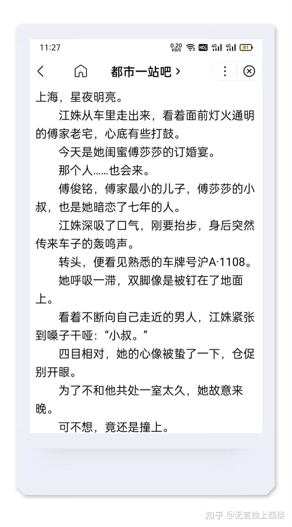 江姝傅俊铭小说又名江姝傅俊铭爱上闺蜜的小叔完结在线阅读