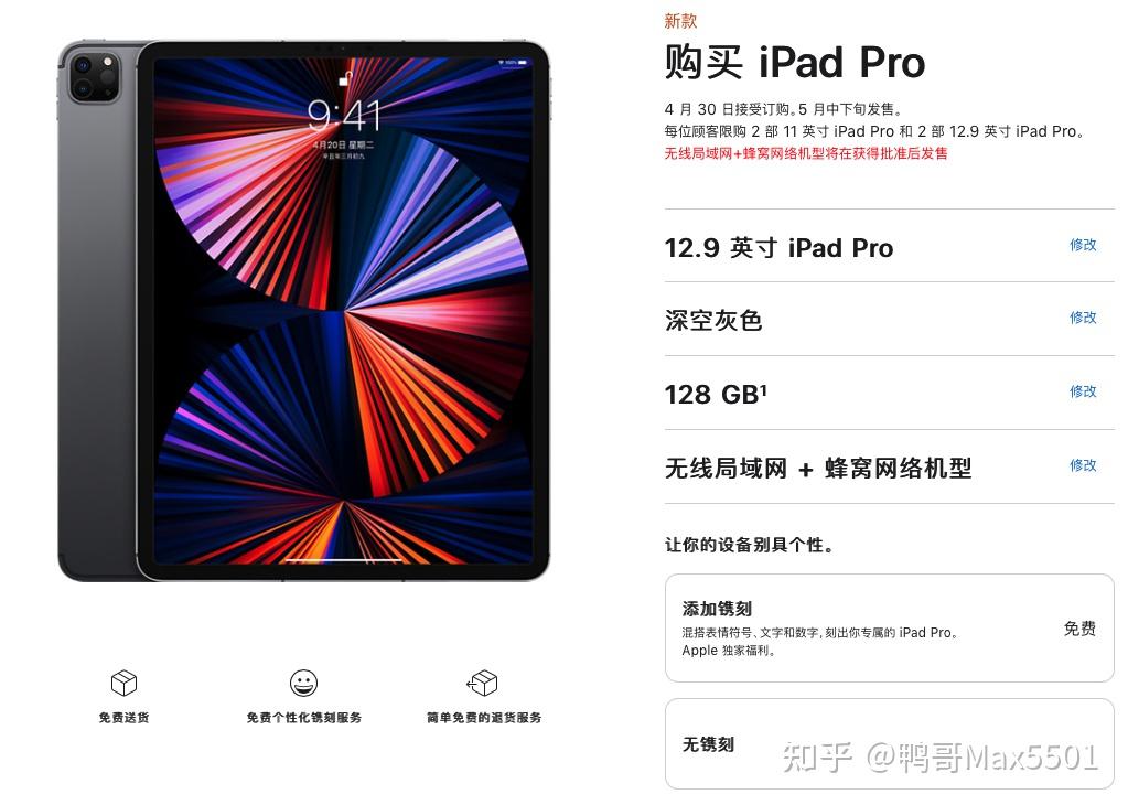 ipad2020和ipadpro2021如何选择