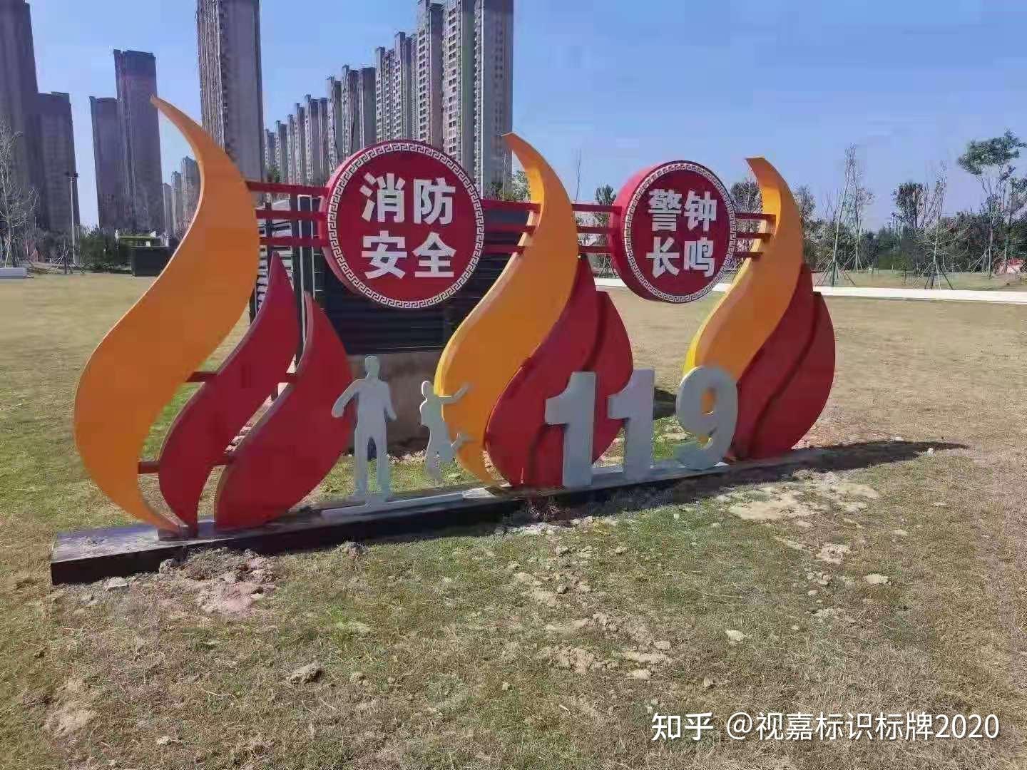 消防主题文化公园建设的要点和意义