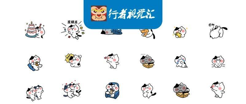浅析动漫表情包设计