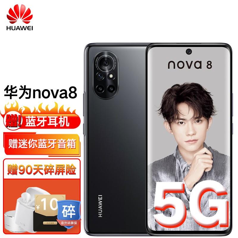 原价￥3999现价￥3879华为nova85g麒麟985芯片手机亮黑色全网通8gb128